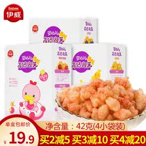 Yiwei Baby strawberry apple banana flavor Infant high calcium puffs Childrens molar snacks nutritional cake 42g box