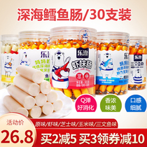 Leyu Cod intestines Childrens deep sea fish intestines Ham with DHA algae oil Cheese flavor Salmon flavor Baby snacks