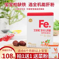 Yiwei baby infant full-function liver powder Childrens nutritional supplement pork liver powder with baby rice flour 70g cans
