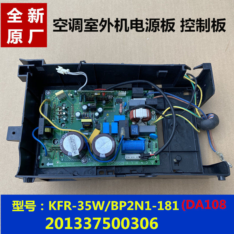 The new original factory external air conditioning power board KFR-35W BP2N1-181 (DA108 control panel)