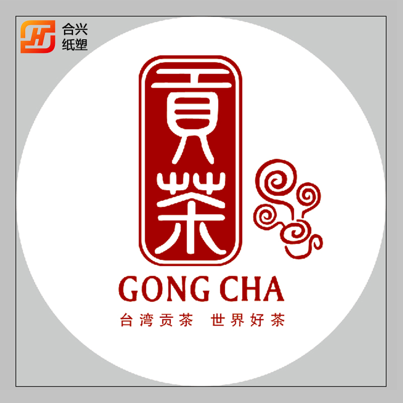 Hot Pin Tribute Tea Special Special Seal Film Plastic Cup Film Cupfilm 2 Patterns Customizable Logo-Taobao