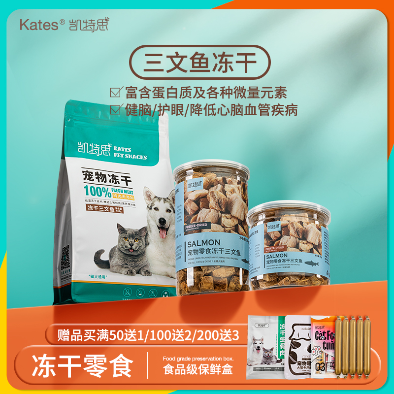 Meow beauty hair color protection salmon diced 500g dog freeze-dried dog food companion training snack small fish dried meat