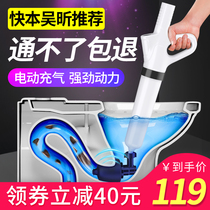 Electric household sewer dredger toilet pass toilet artifact pipe one gun pass high pressure vigorously pneumatic tool