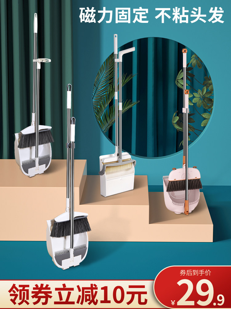 Broom dustpan set combination Household magic net Red folding broom broom broom broom mop three-piece artifact