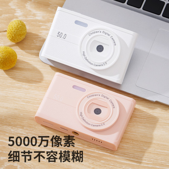 CCD数码照相机复古学生党校园高清双摄卡片相机拍立得儿童可上传