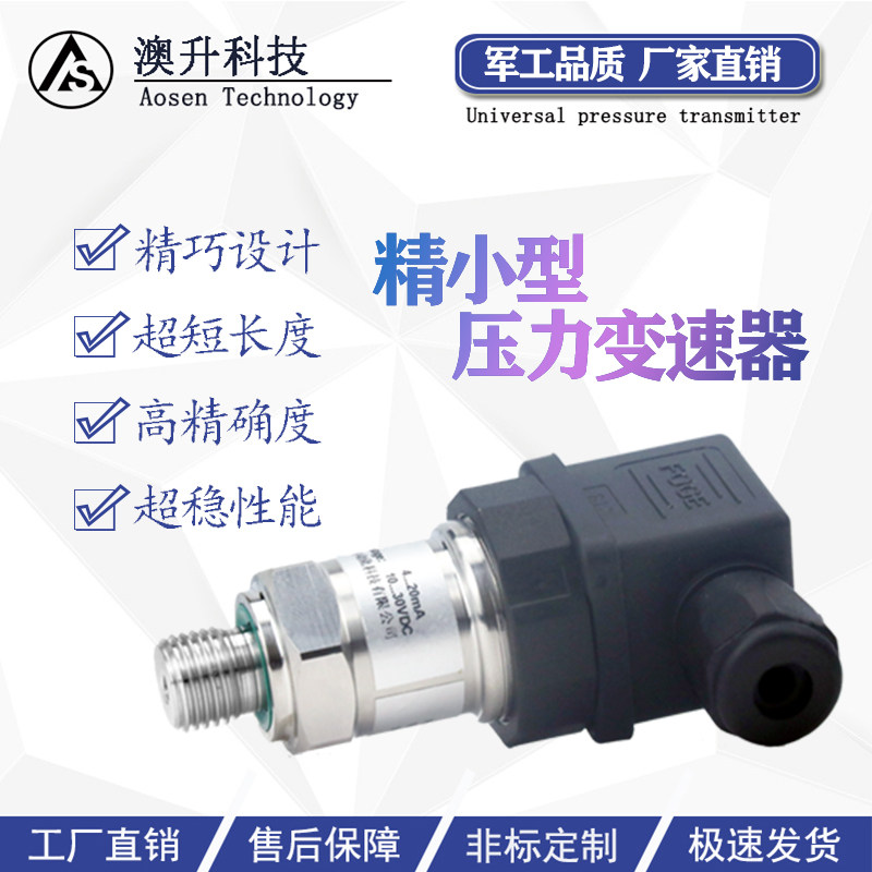 Short Dexterity Small Pressure Transmitter High Precision Pressure Sensor Diffusion Silicon Pressure Transmitter 4-20ma