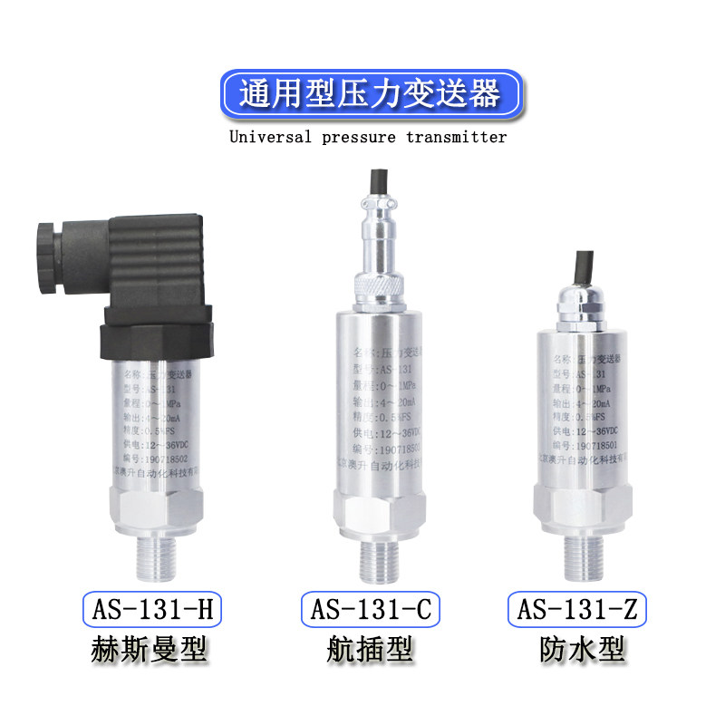 High precision diffusion silicon pressure transmitter pressure sensor RS 485 output modbus protocol pneumatic pressure hydraulic