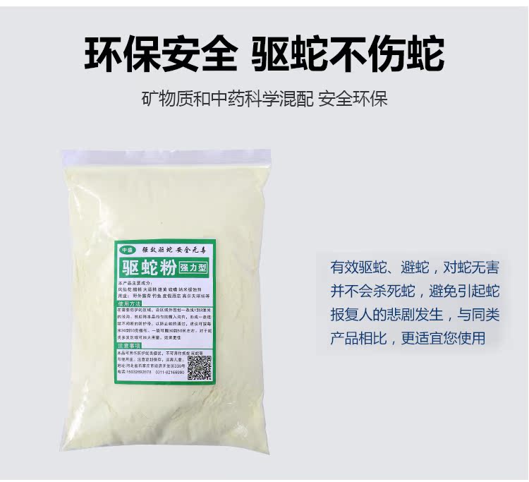 Rắn bột lâu dài nhà vườn ngoài trời cắm trại cung cấp chống rắn chống côn trùng bọ cạp rắn hiệu quả - Rửa sạch / Chăm sóc vật tư túi đựng đồ cá nhân mini