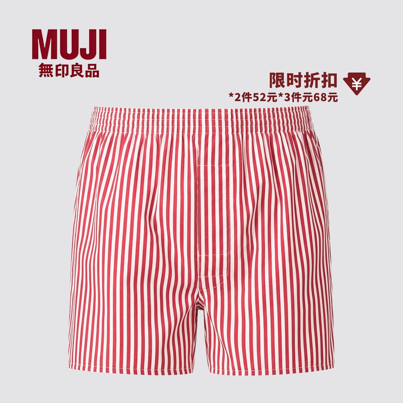 Muji All-Cotton Boxer Shorts Men's Underwear Home Shorts Sports Loose Sleep Pants Pure Cotton