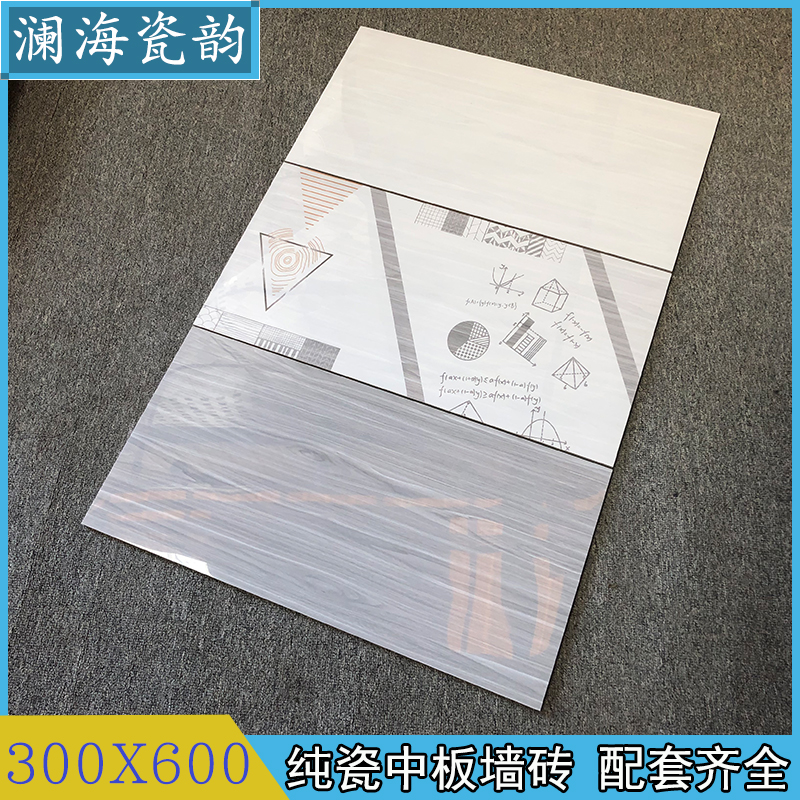 All-ceramic plate 300X600 bright glaze kitchen powder room wall tiles Kitchen and bathroom wall tiles Balcony interior wall tiles