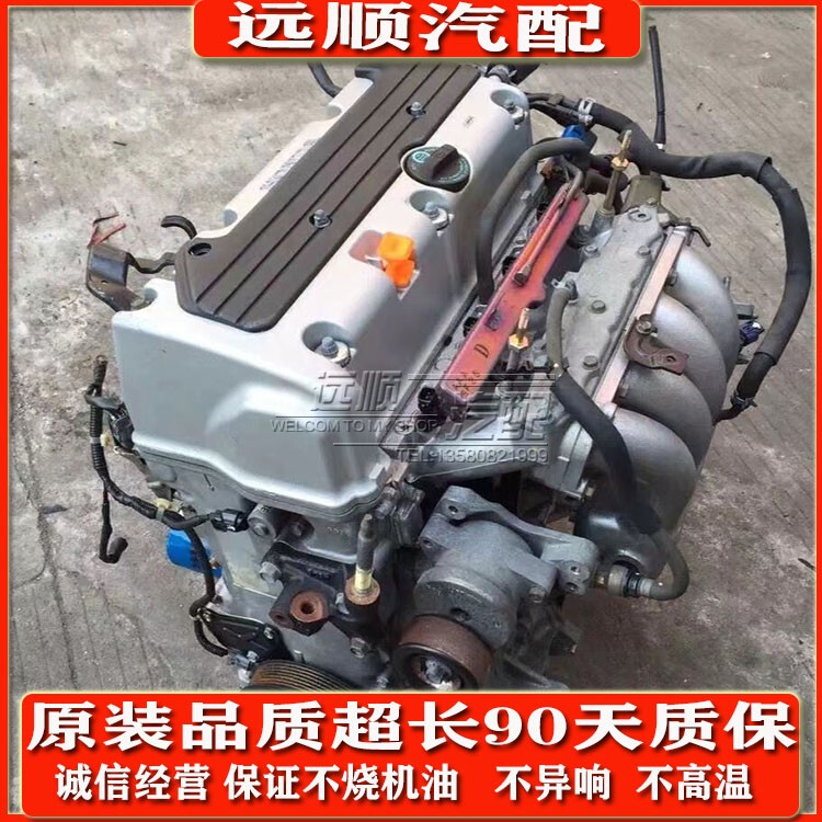 Suitable for Honda Accord 2.0, Odyssey 2.4, Civic 1.8, Elysion 3.0, Spirior Crv Engine Assembly