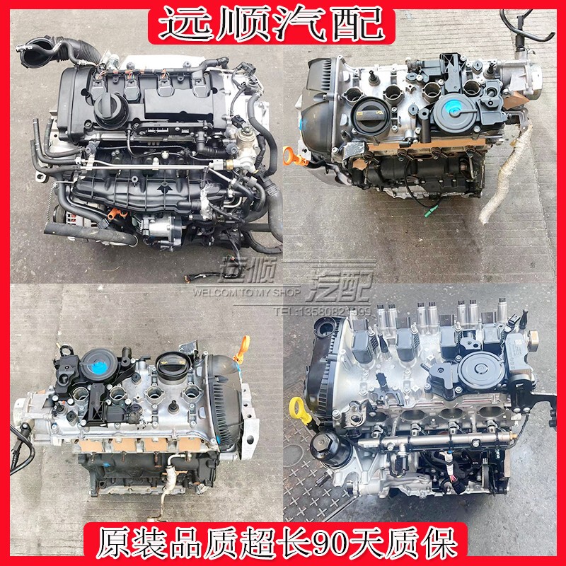 Suitable for 2.0t Audi A6L A4L A5 Q3 Q5 Volkswagen Magotan Tt Tiguan 1.8t Engine A3 Assembly A7