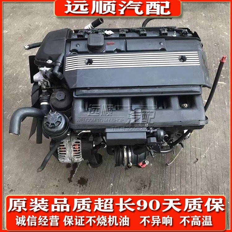 Suitable for X3 Bmw X5 320 318 520 525 523 530 730 N52 Engine X1 Assembly N46