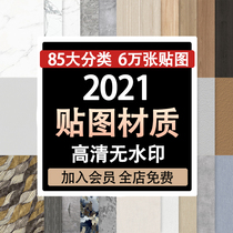 2021 HD vr material 3D sticker gallery stone home decoration tooling material indoor and outdoor design 3dmax map