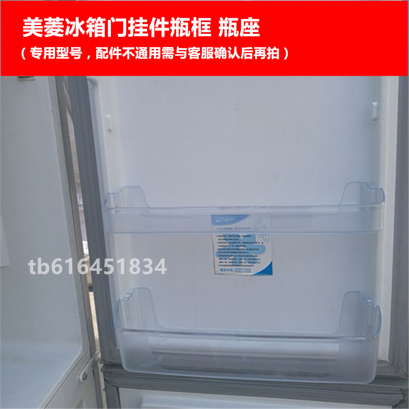 Maring fridge refreshing room door pendant bottle frame bottle holder special model required to check back-Taobao