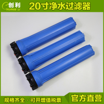 Pre-filter water purifier tap water faucet 20-inch household water filter filter bottle filter element shell universal