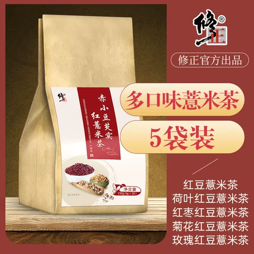 修正 Чай ячменя