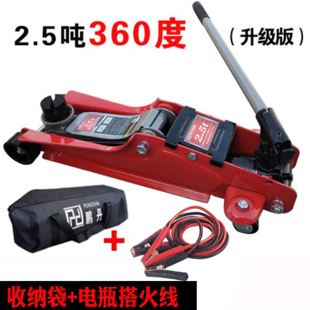 Car tire replacement double pump jack car jack maintenance 5 tons horizontal 2t double pump 4Tsuv boutique