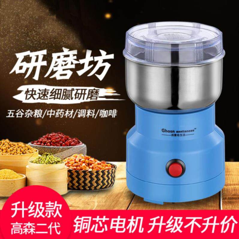 Black Sesame Multi-functional Dry Chili Herbal Powder Household Commercial Spice Grinding Grinding Grass
