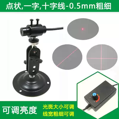 0 5mm red crosshair laser thin line laser positioning lamp small light speckle laser module