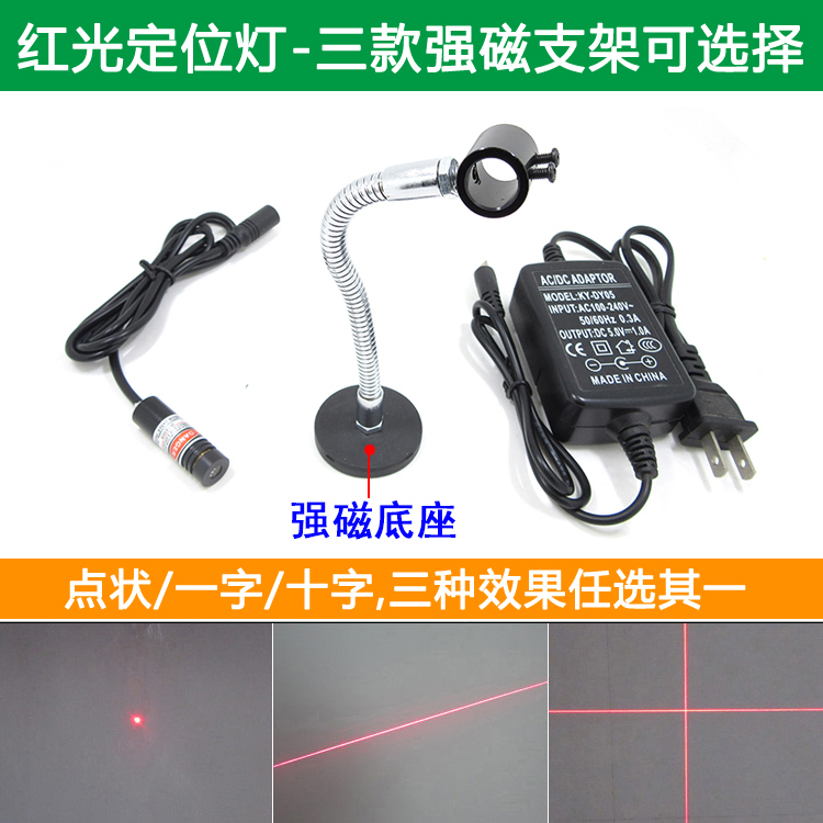 Infrared positioning lamp Word line crosshair laser dot laser head Laser positioning lamp with magnet bracket