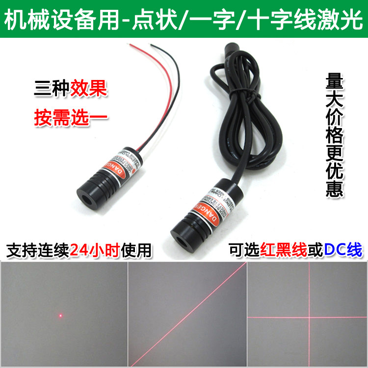 2m straight line marking machine red light one word line positioning lamp Crosshair laser marking machine with red light indicator