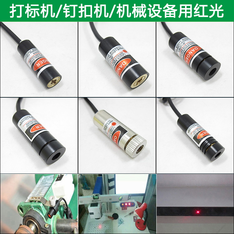 Marking machine Red light indicator Engraving machine Dot laser Cross laser laser light Word laser positioning light