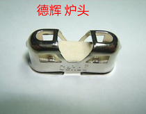 Dehui Huaishuo double-gun hand warmer burner with catalyst accessories 9 8 yuan each with gasket at the bottom