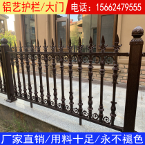 Aluminum art guardrail Villa aluminum alloy fence courtyard community outdoor fence balcony fence farmyard European style