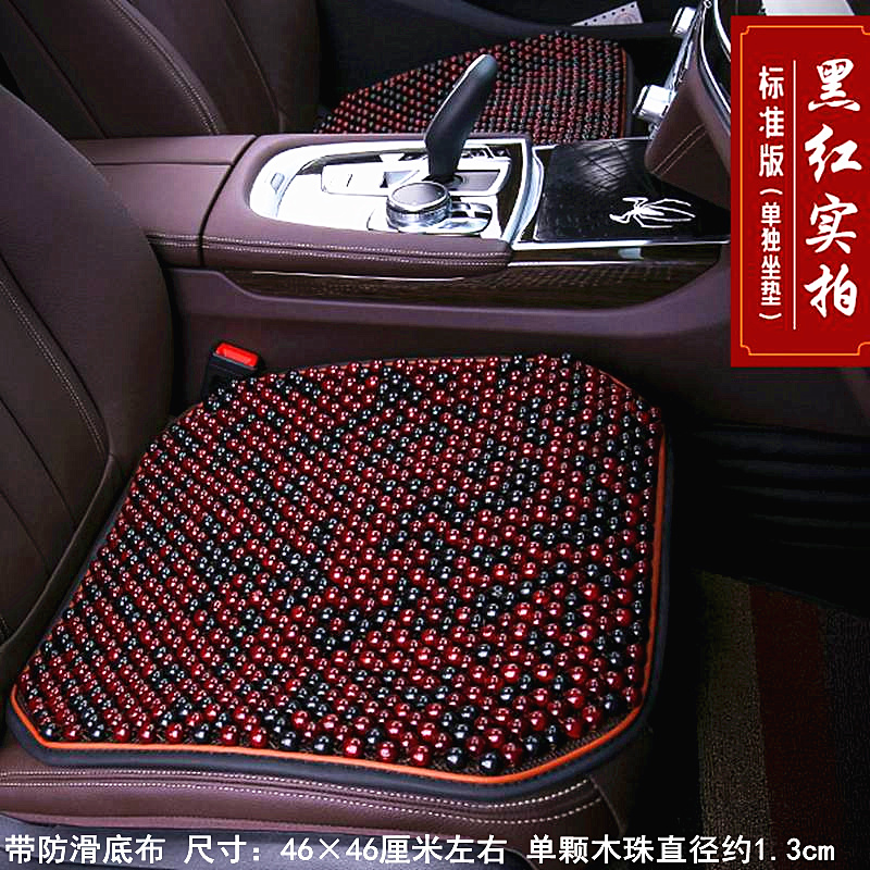 Wood Bead Car Cushion Monolithic Summer Cool Cushion Beads Chair Cushion Breathable Rear single fart cushion Four Seasons universal 