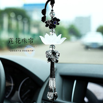  Car pendant Car interior products Lotus good luck Lianlian car decoration Glass lucky and safe charm Men and women pendant