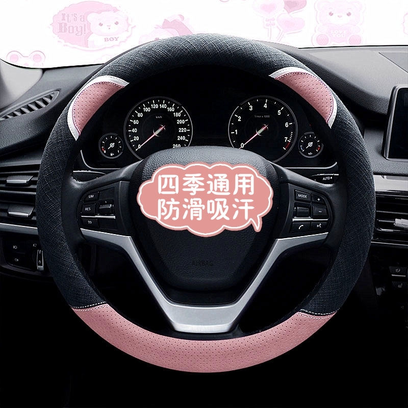 Four Seasons Universal Car Steering Wheel Sleeve Women Net Red Korea Cute Creative Cartoon Tide Non-slip Suction Linen Linen