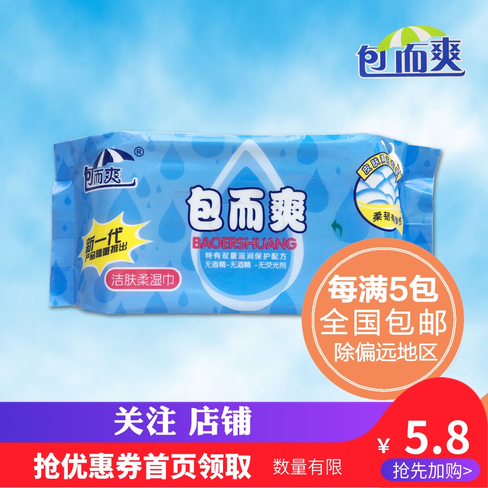 Pack and cool skin cleaning adult wipes old tissue thicker soft and portable extraction new products