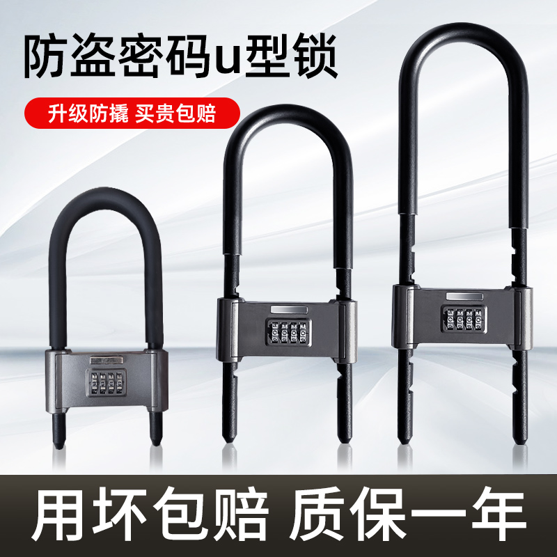 Password U Type Lock Glass Door Insert Lock Waterproof Rustproof Domestic Commercial Warehouse Double Door Shop Theft password mortise lock-Taobao