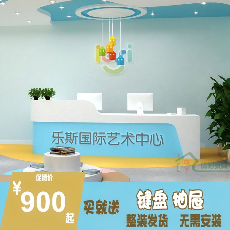 Early Teaching Painting Front Desk Educational Training Institution Reception Desk Children's Park Arc Bar