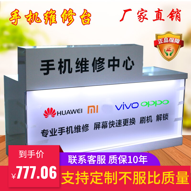 Wooden mobile phone repair desk bench table XI Unicom Telecom Custom Accessories Cashier counter Intake multifunction
