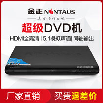 Golden Positive 81D Series New Movie Drive HD 1080P Home DVD Disc Player Children Movie Evd