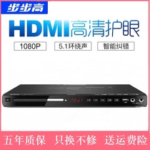 Step Foot High Dvd Disc Drive Vcd Playing Machine Evd Optical Disc Disc Children Home HD Portable Small