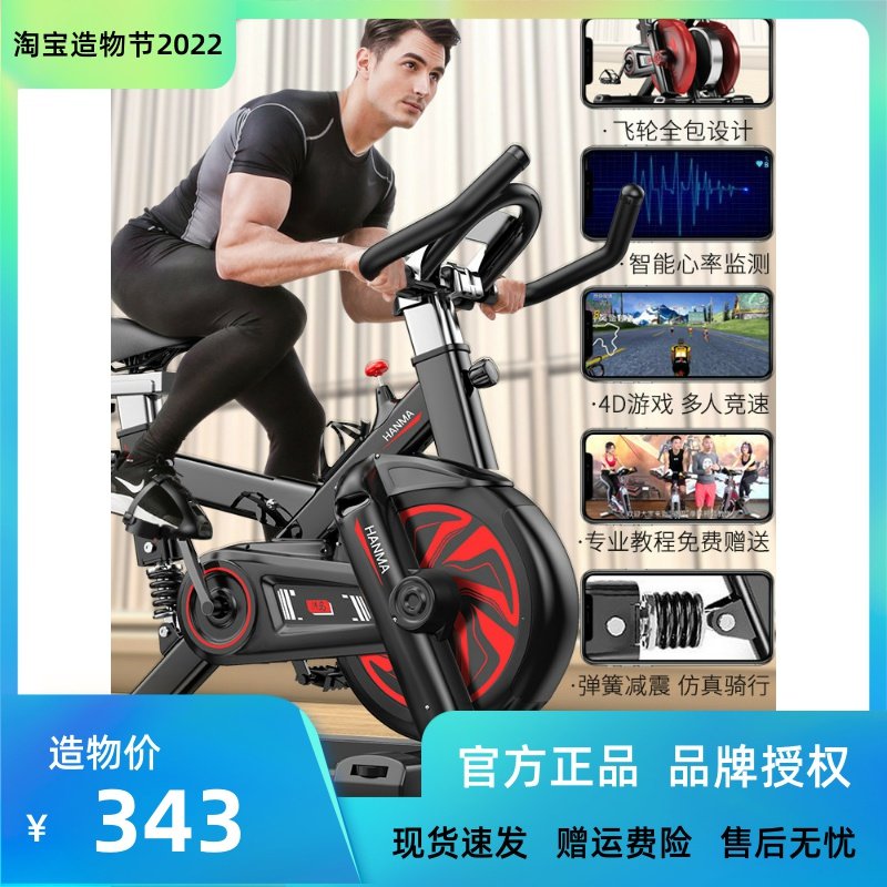 Sweat Horse Magnetic Control Fitness Bike Home Indoor Fitness Car Fitness Room Equipment Weight Loss Ultra Silent Sports Bike