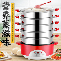 Electric steamer plug-in electric multifunction home three-layer large capacity fully automatic steamed vegetable steamed rice steam pot electric steamer