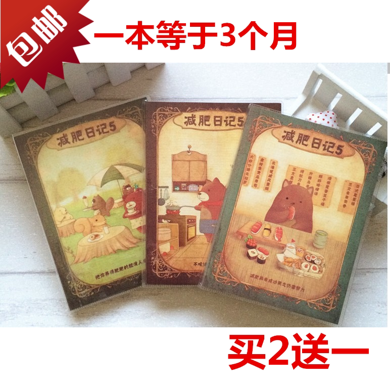 Sloth Weight Loss Diary Slim Fit Plan Benson Life Diet Record Book (can be written 3 months with calorimeter)