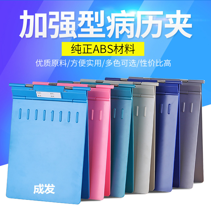 Hospital ABS Medical History Clip Plastic File Rack Stainless Steel a4 Medical History Clip Car Case Clip Medical Record This Promotion
