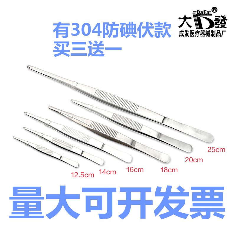 Thickening 304 Stainless Steel Medical Tweezers Accessories Tweezers Round Head With Teeth Straight Head Dressing Tweezers Repair Tweezers Special