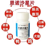 Энно Сармер Фильм Пленка зверей Специальная медицина куриная утка Утиная утка Птице