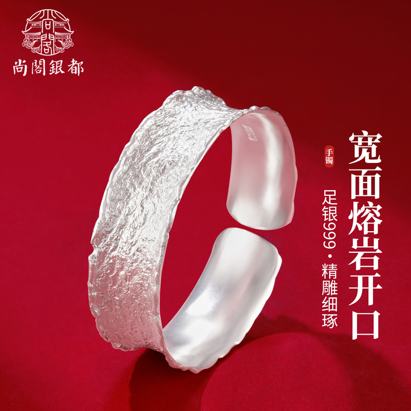 999 Pure Silver Wide Lava Open Bracelet with Hand-Engraved Irregular Texture Design and Wavy Edges