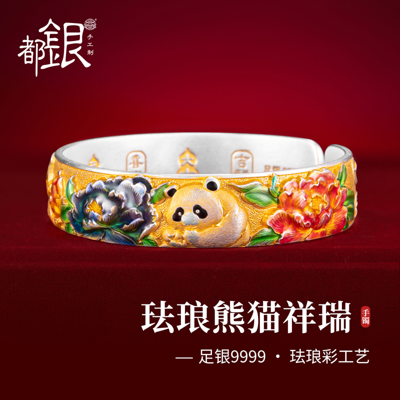 National Treasure Panda Enamel Silver 9999 Bracelet, Prosperous Peony, New Chinese Style Ethnic Bracelet, Mother's Bracelet