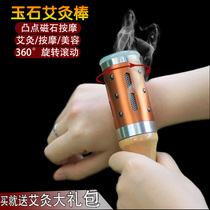 Jade Moxibustion Rod Holding Rolling-type facial handheld theorist beauty salon special face body eye Ai stick
