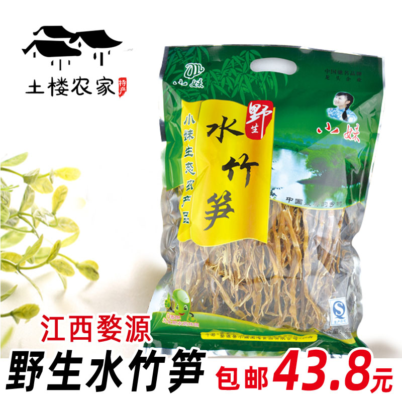 Small bamboo shoots Jiangxi Wuyuan Special production Little Sister Farmers Self-drying wild water bamboo shoots dried and tender bamboo shoots dried and dried goods 250g