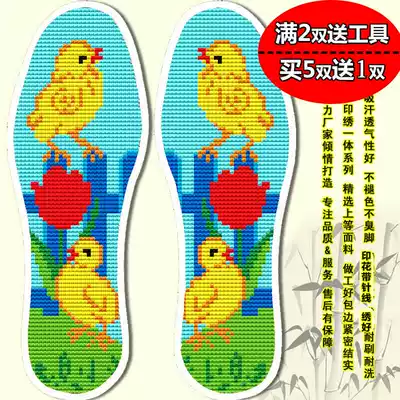 2021 New thick cross stitch flower insole pinhole printing men and women cartoon chick festive wedding wedding sweat breathable
