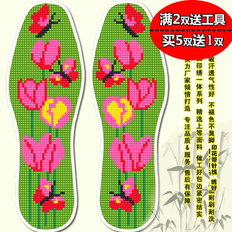 2021 new thickened cross-embroidered insole pinhole printing male and female butterfly flower bushes festive wedding sweat-absorbing and breathable